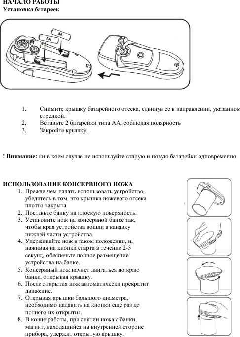 Page 3 of 5 - Polaris-pco-3011