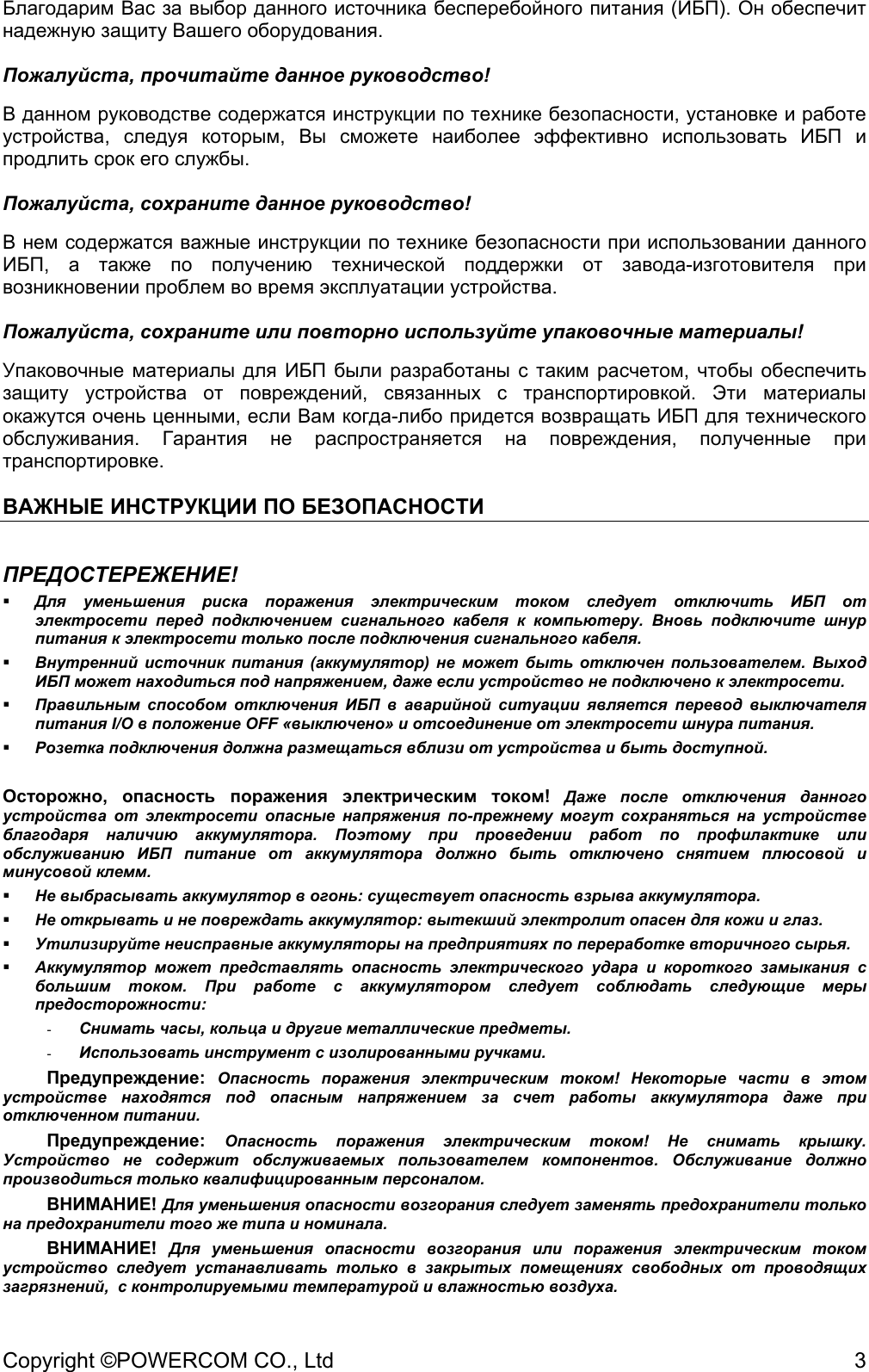 User Manual BNT 400_800 Powercom Black Knight 500A