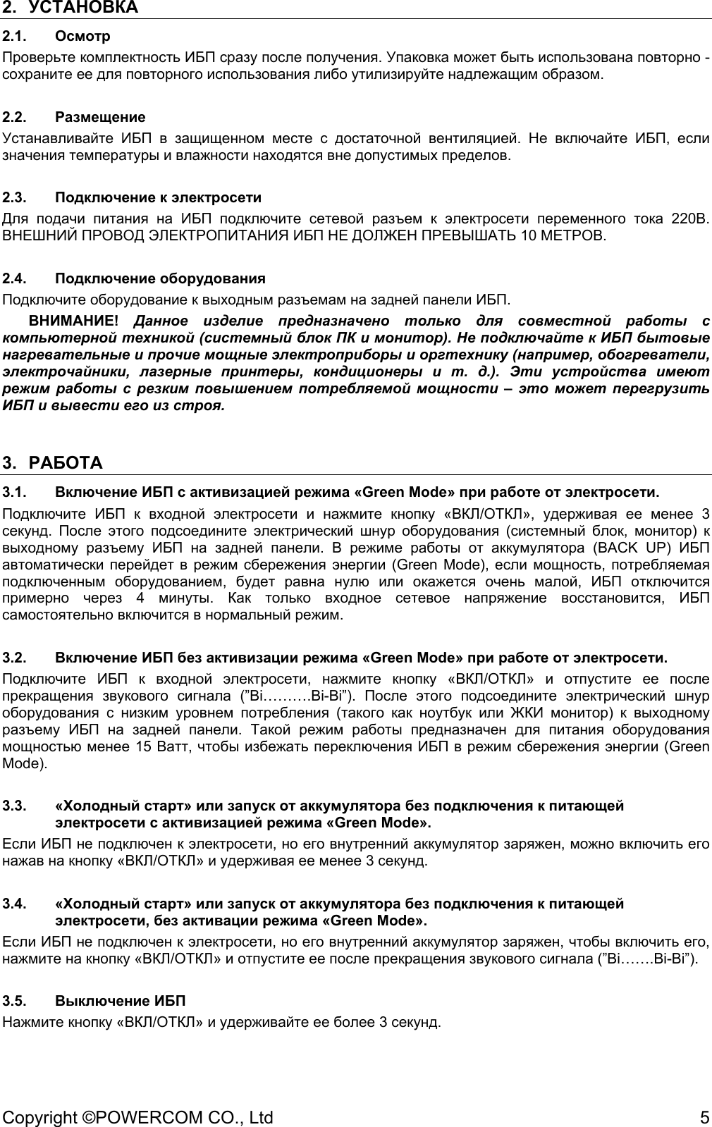 User Manual BNT 400_800 Powercom Black Knight 500A