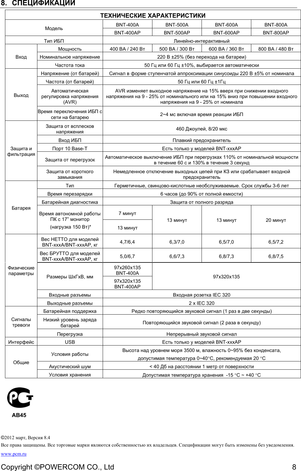 User Manual BNT 400_800 Powercom Black Knight 500A