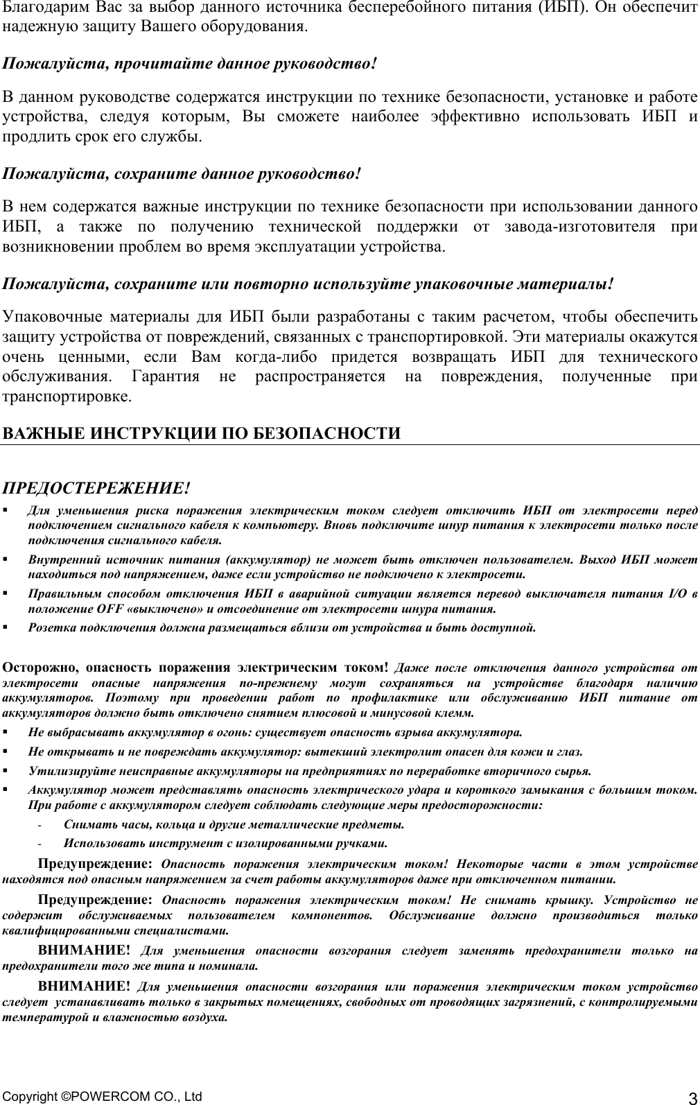 Page 3 of 8 - User Manual BNT 1000_3000  Powercom BNT-3000AP USB