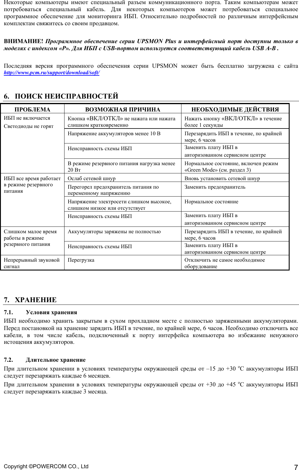 Page 7 of 8 - User Manual BNT 1000_3000  Powercom BNT-3000AP USB