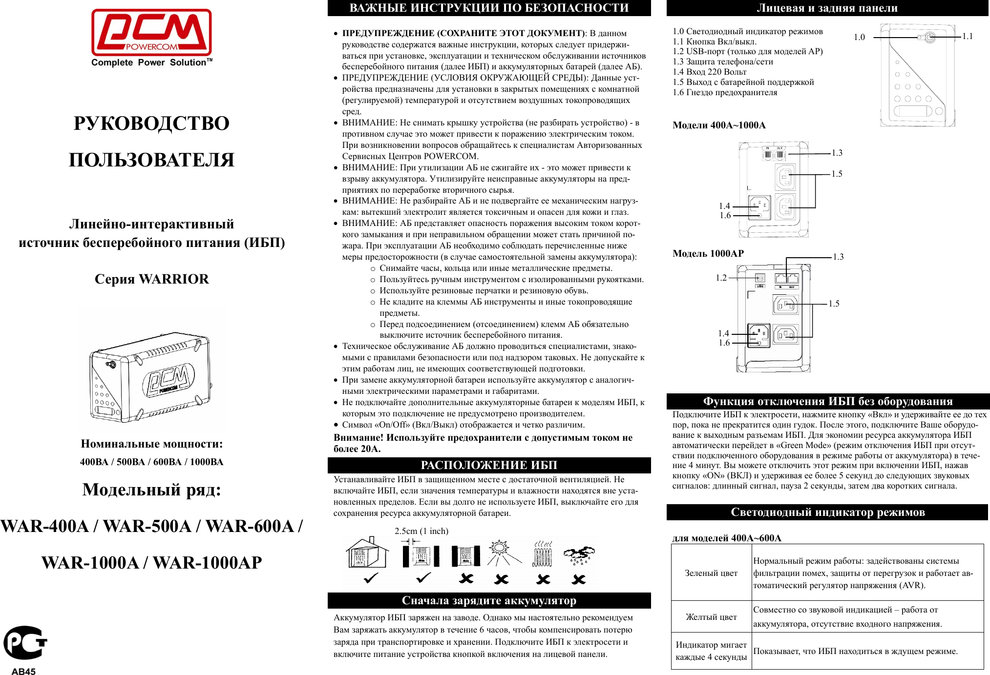 User Manual Warrior Powercom WAR 1000AP