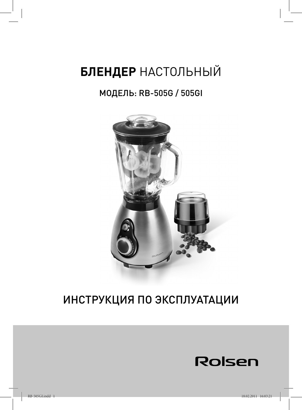 Page 1 of 8 - RB-505GI Manual Print 1