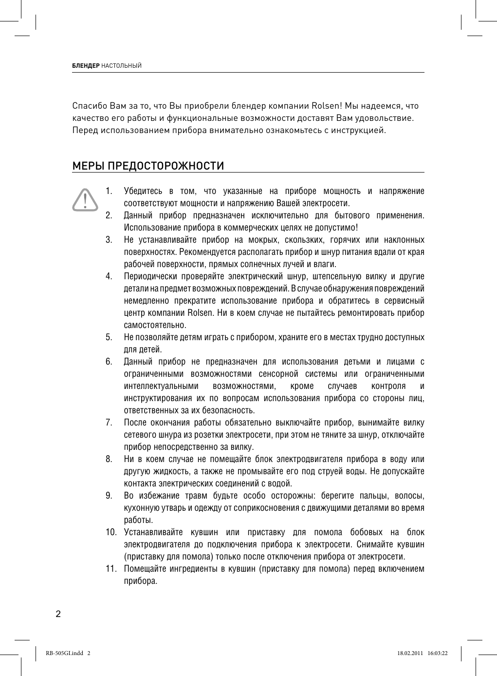 Page 2 of 8 - RB-505GI Manual Print 1