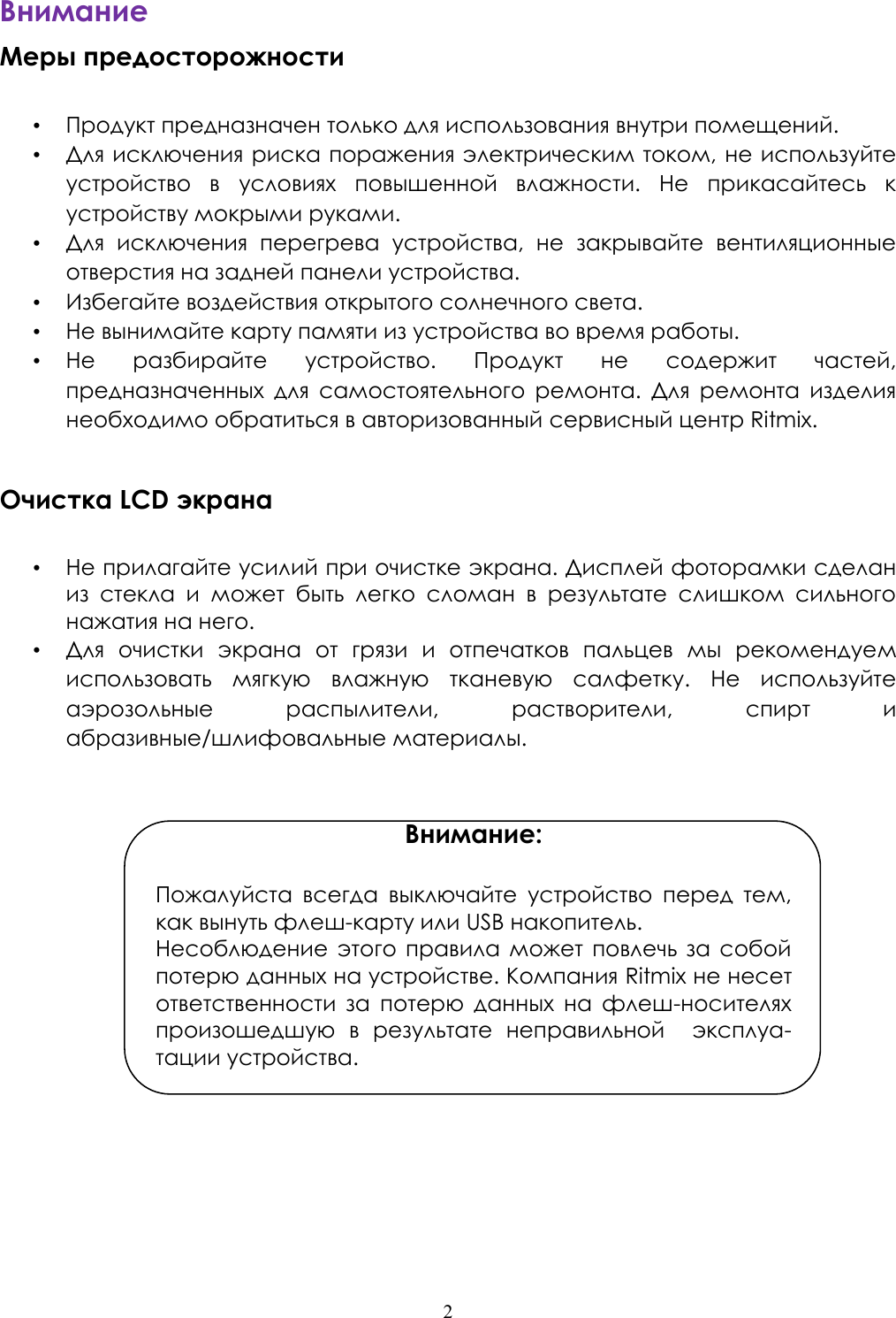 Page 2 of 11 - RDF-808W Manual