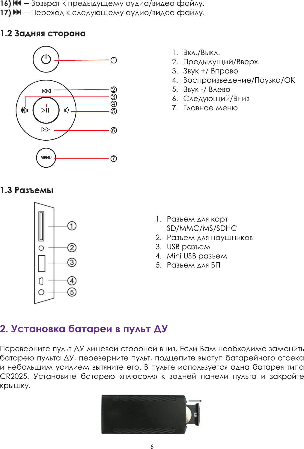 Page 6 of 11 - RDF-808W Manual