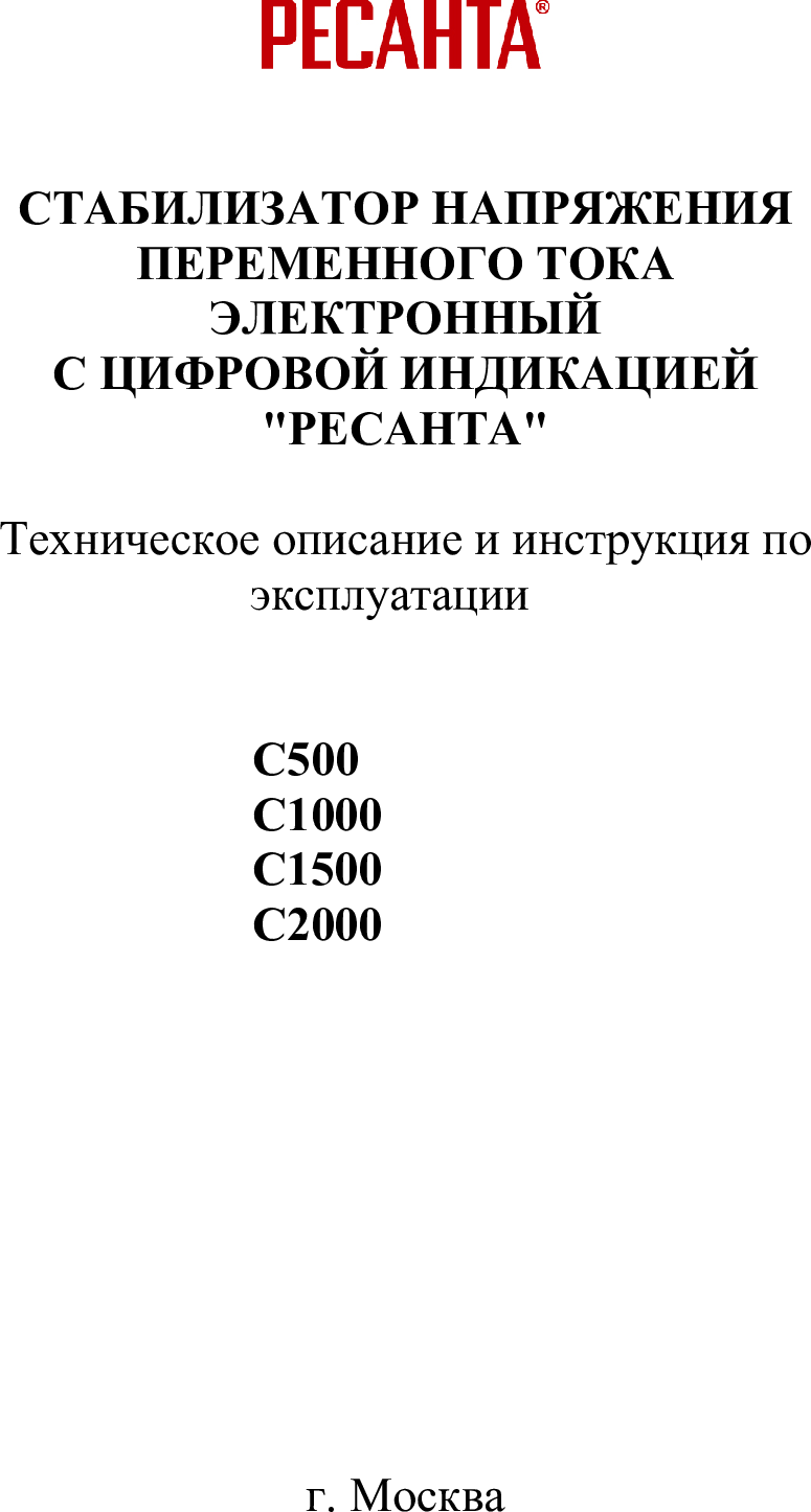 Стабилизатор напряжения ресанта горит буква н