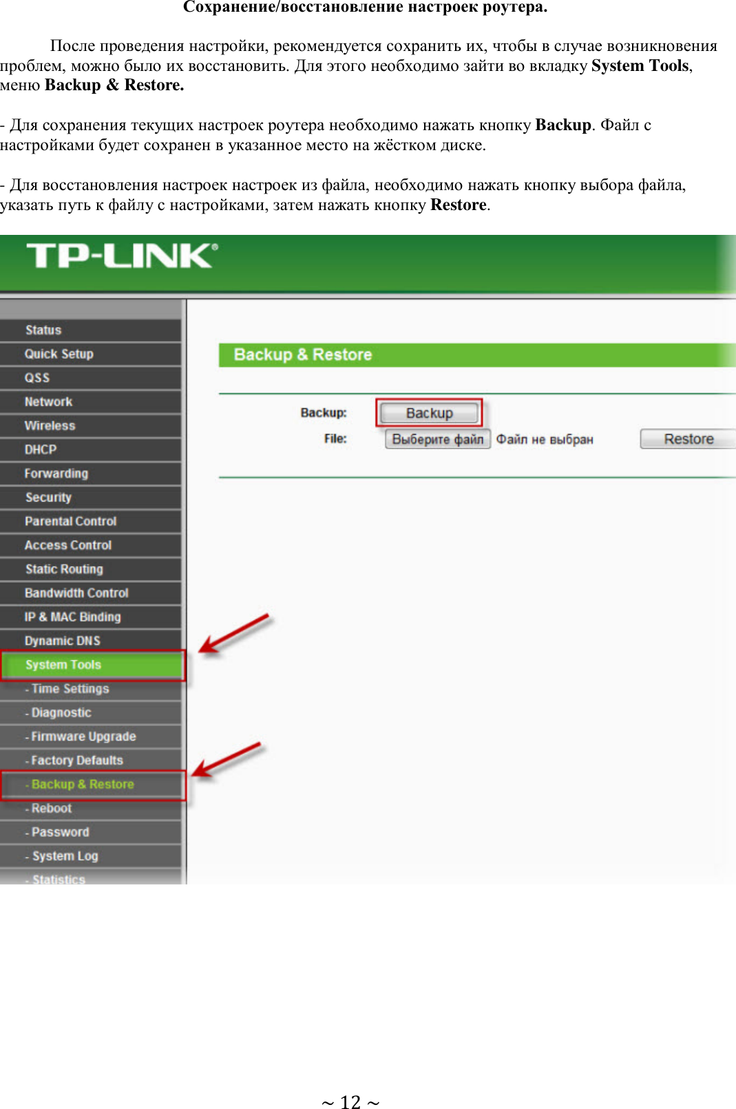Вход в настройки роутера tp link. Веб-Интерфейс роутера TP-link 192.168.0.1. ТП линк роутер 192.168.1.1. ТП линк меню роутера. Войти в роутер ТП линк.