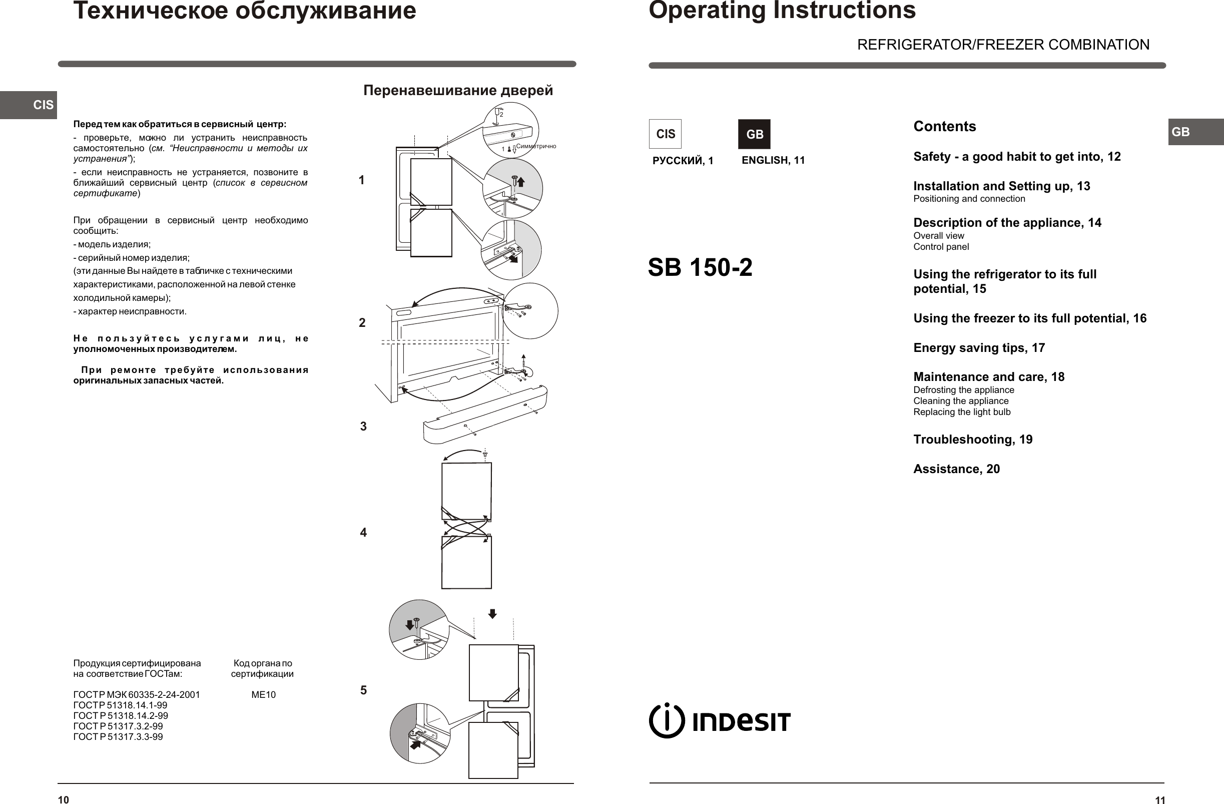 Холодильник Indesit St 14510. Технические характеристики холодильника Индезит двухкамерный. Холодильник Indesit sb200 схема.