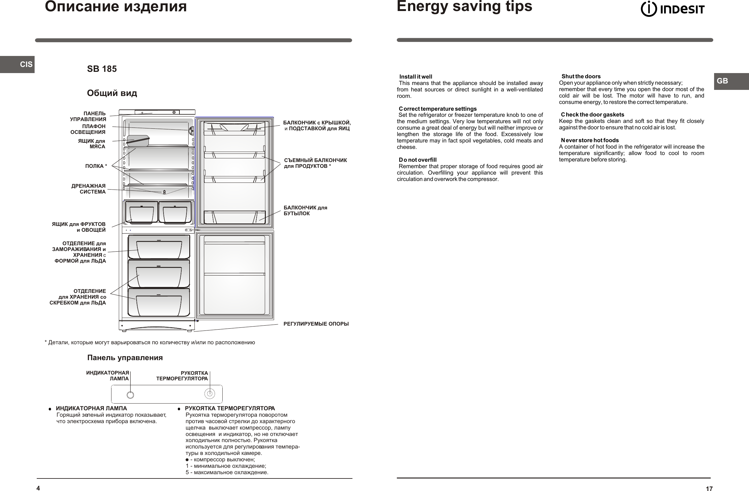 No frost холодильник инструкция по эксплуатации. Габариты холодильника Индезит sb185.