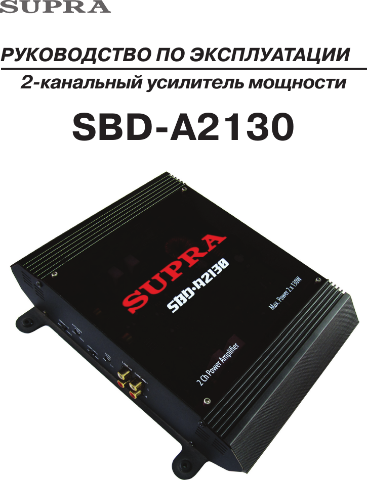 Page 1 of 10 - SBD-A2130 Manual Rus
