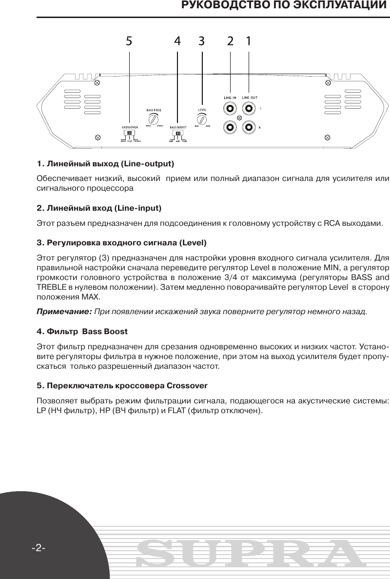 Page 2 of 10 - SBD-A2130 Manual Rus