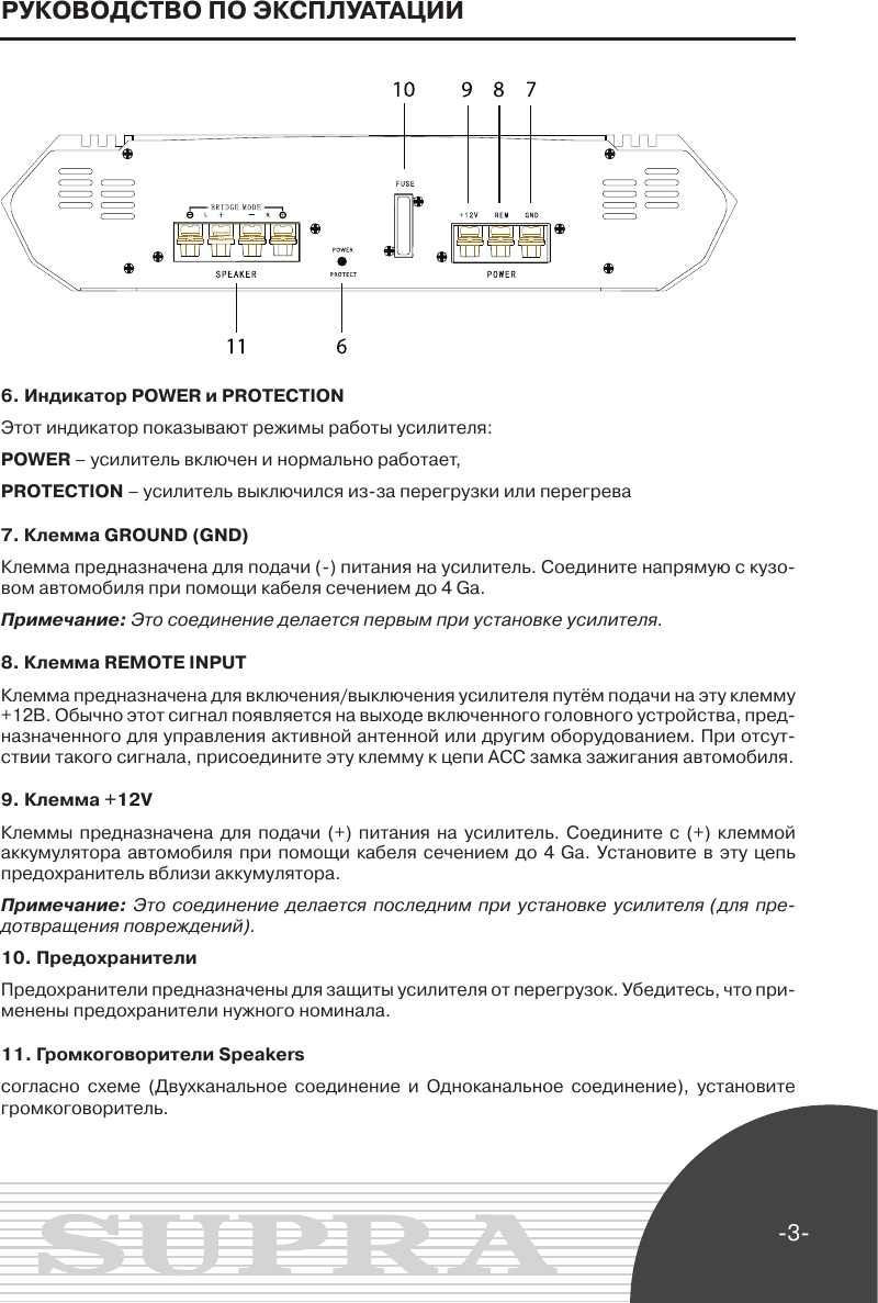 Page 3 of 10 - SBD-A2130 Manual Rus