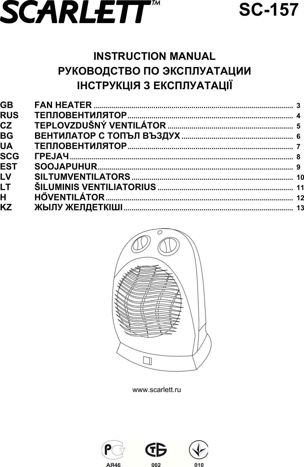 Тепловентилятор Скарлет SC-157