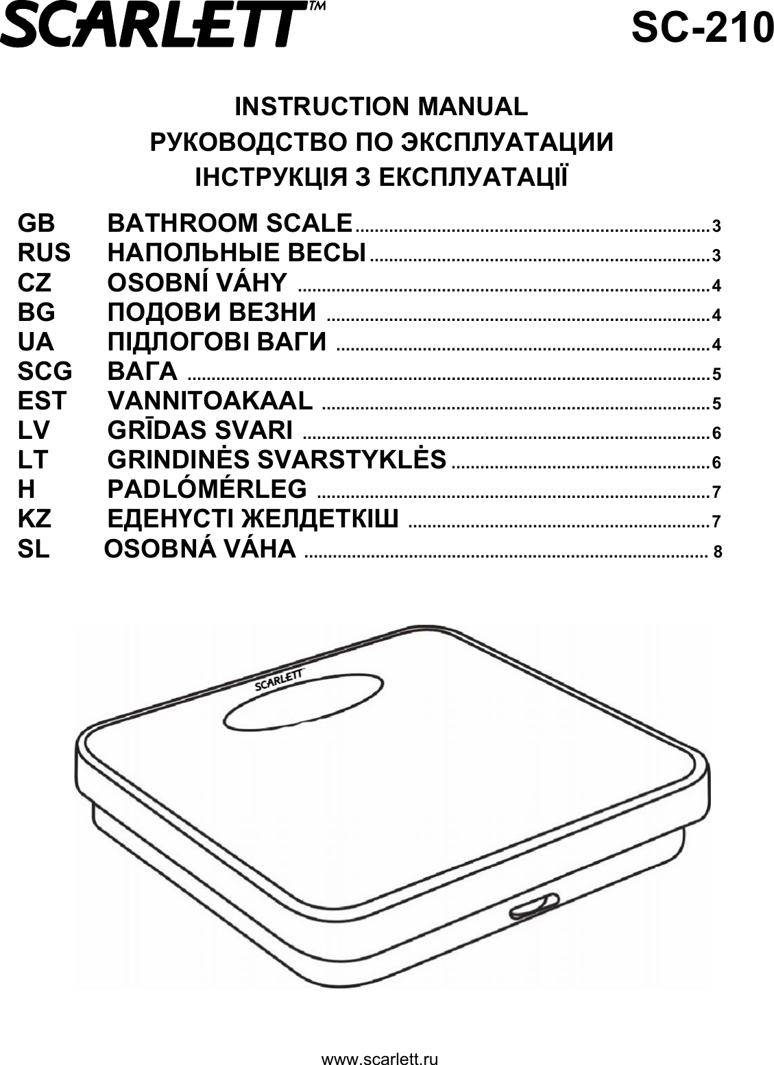 Инструкция 210. Scarlett SC-210. Весы Скарлет SC 219 инструкция на русском языке. Scarlett SC 1037 инструкция. Scarlett SC-446 инструкция.