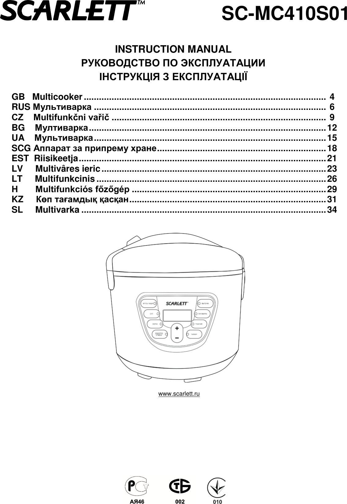 Инструкция по эксплуатации мультиварок. Мультиварка Scarlett SC-410. Мультиварка Скарлет SC-mc410s01. Инструкция к мультиварке Скарлет SC-410. Скарлет мультиварка SC 410 инструкция.