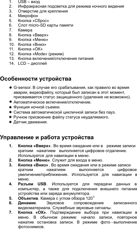 Page 3 of 7 - SHO-ME HD34-LCD Rus Manual  SHO-ME-HD34-LCD