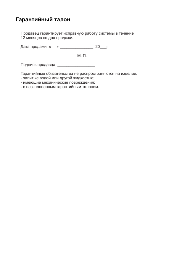 Page 7 of 7 - SHO-ME HD34-LCD Rus Manual  SHO-ME-HD34-LCD