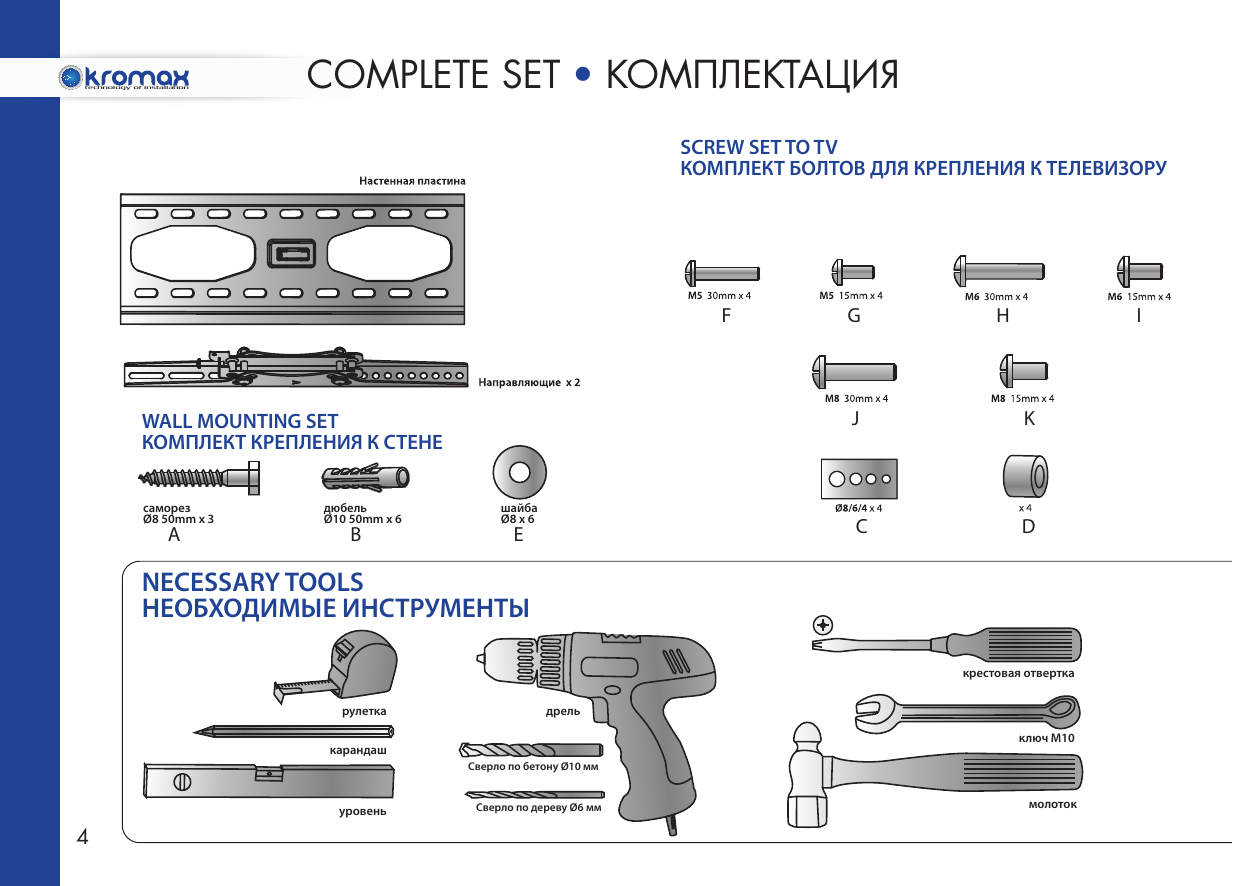 Page 4 of 12 - Star-11-instuction