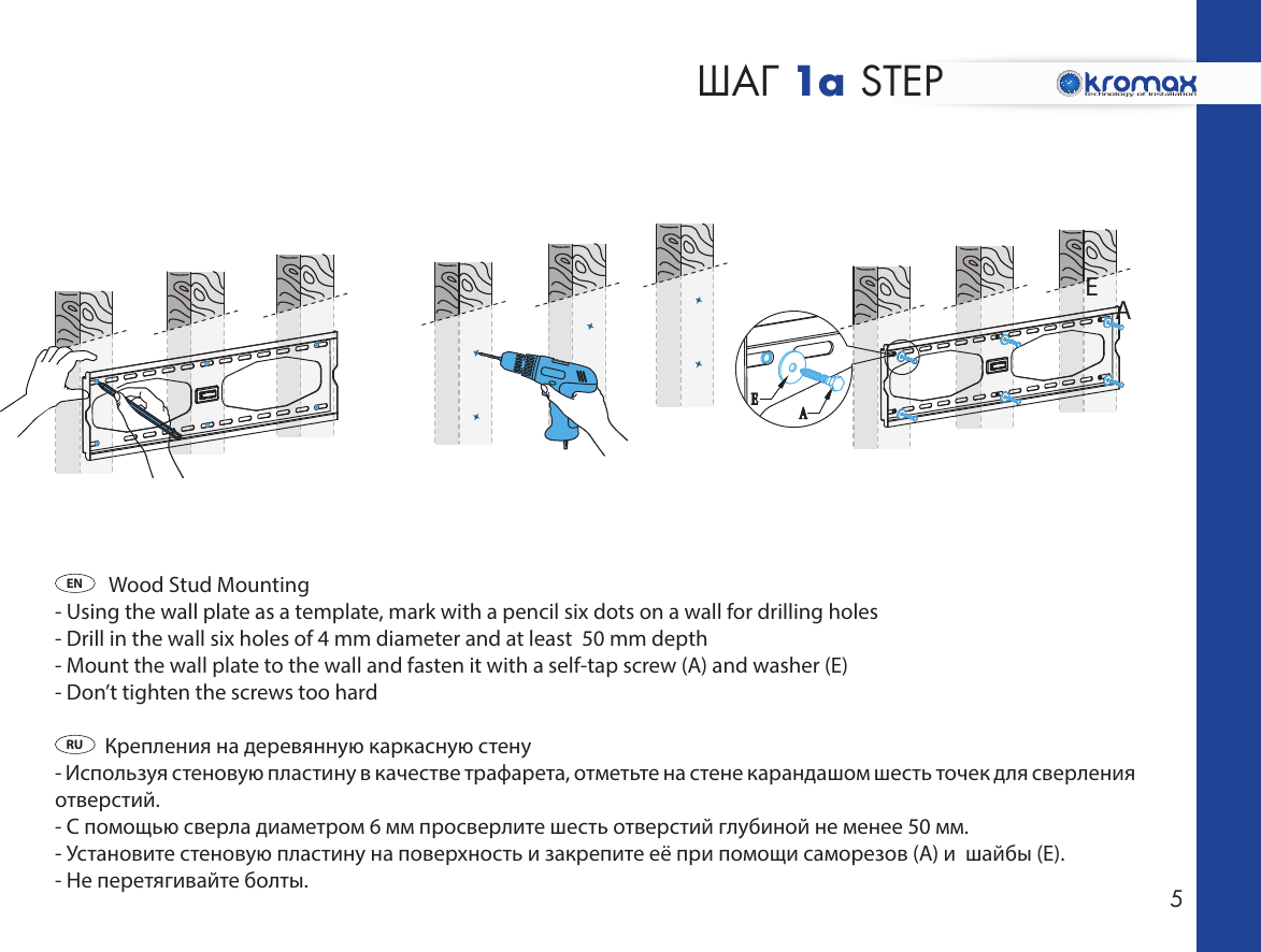 Page 5 of 12 - Star-11-instuction