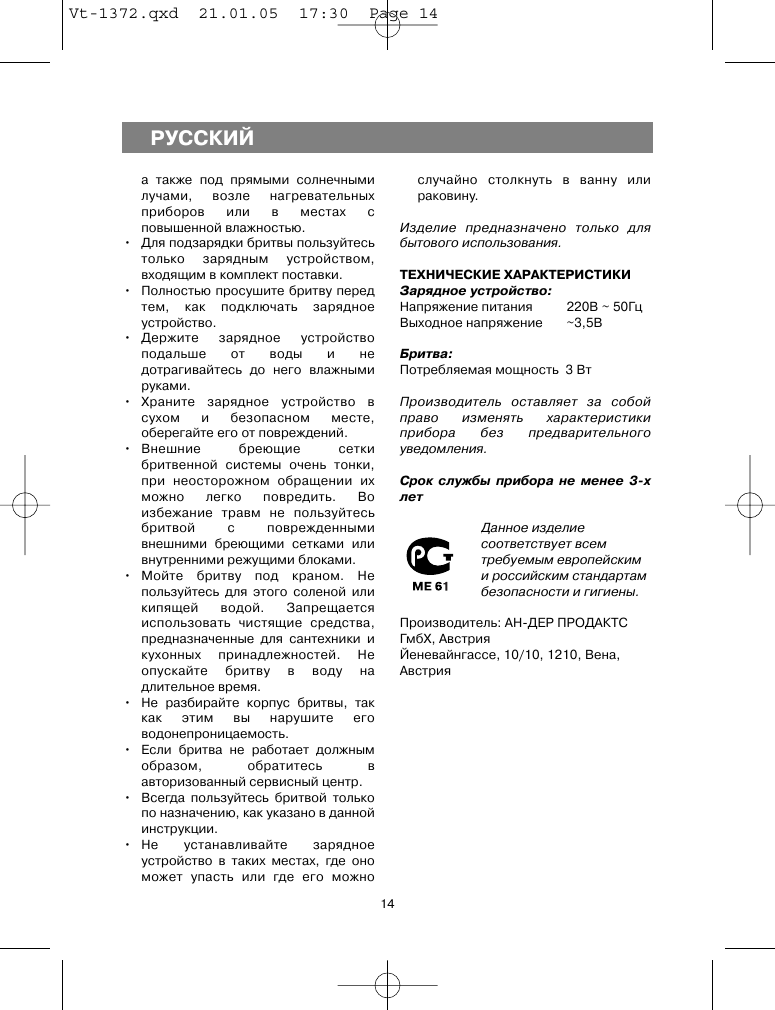 vt-1372-vitek
