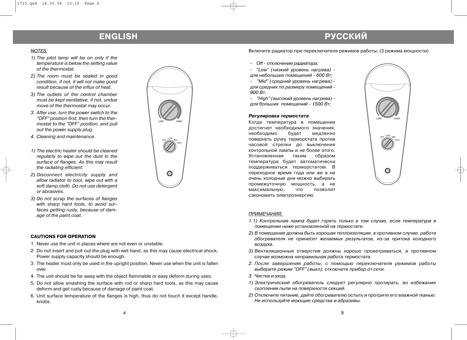 Масляные радиаторы инструкция