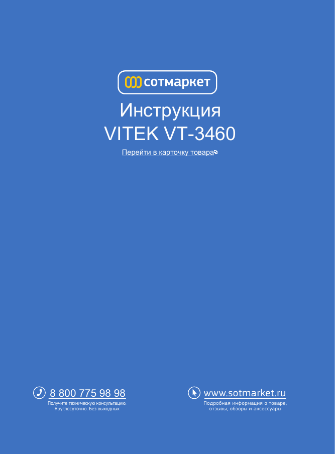 Схема магнитолы vitek vt 3460