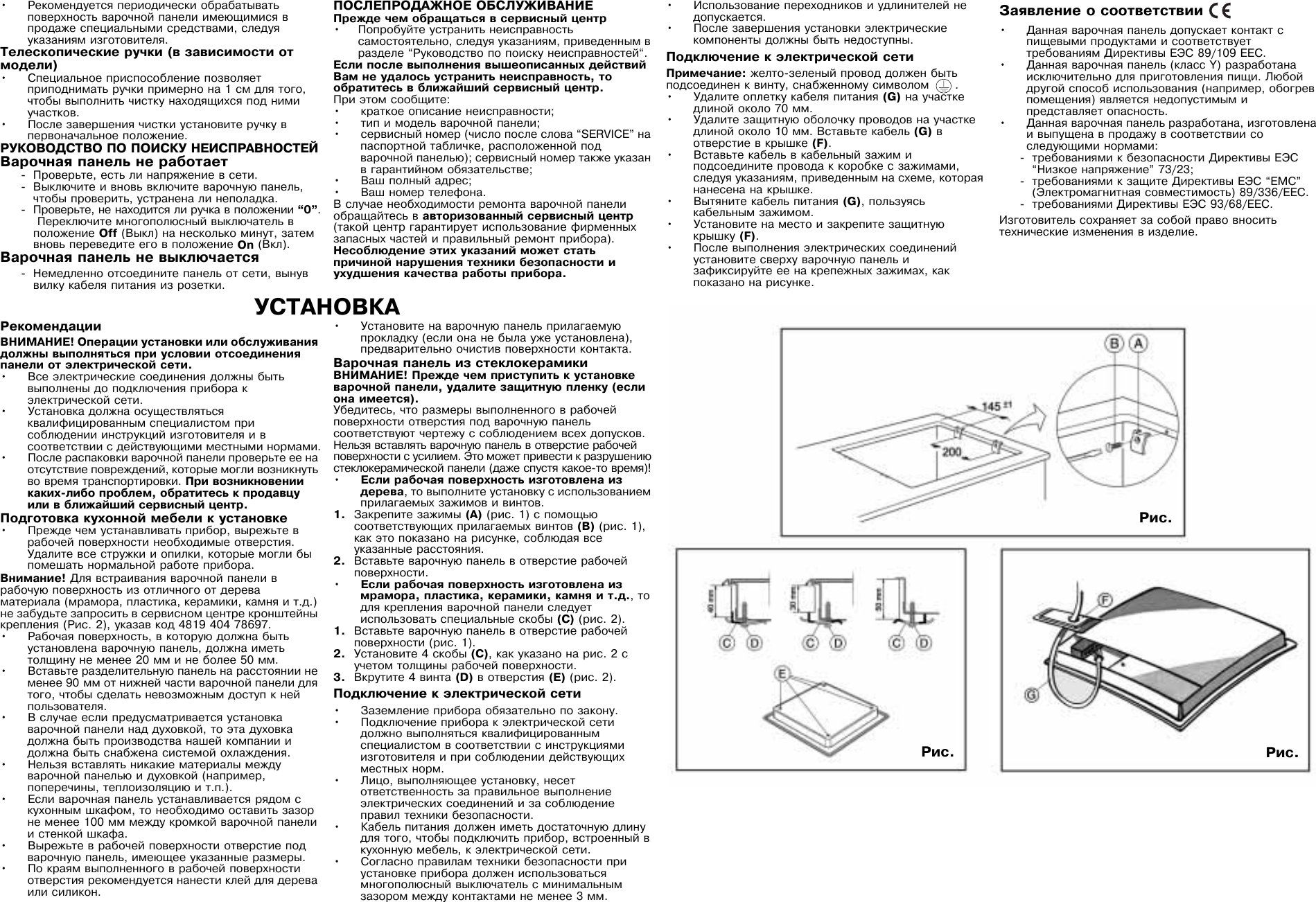 Как пользоваться индукционной плитой инструкция. Вирпул АКМ 613. Схема запчастей варочной панели Whirlpool. Whirlpool паспорт газовая. Схема варочной электрической панели Whirlpool.