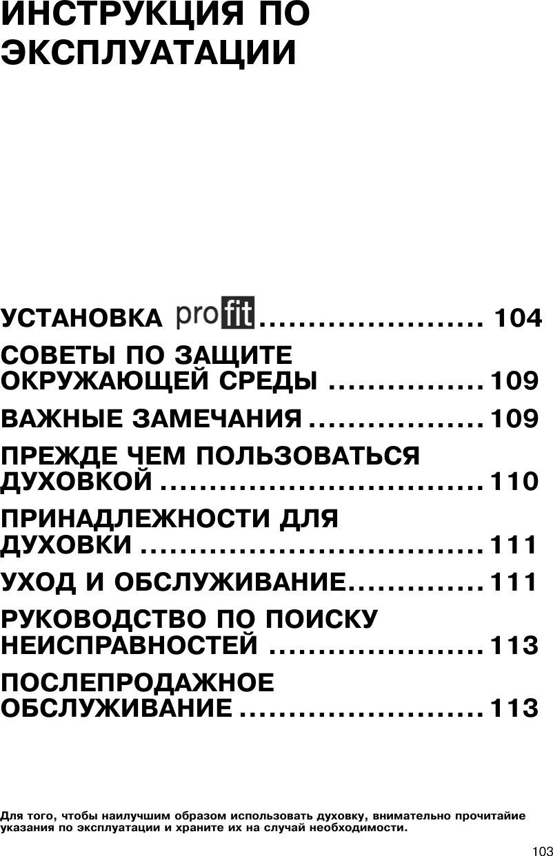 Page 1 of 11 - 3102001RUS  Whirlpool Akp 335 Ix 05