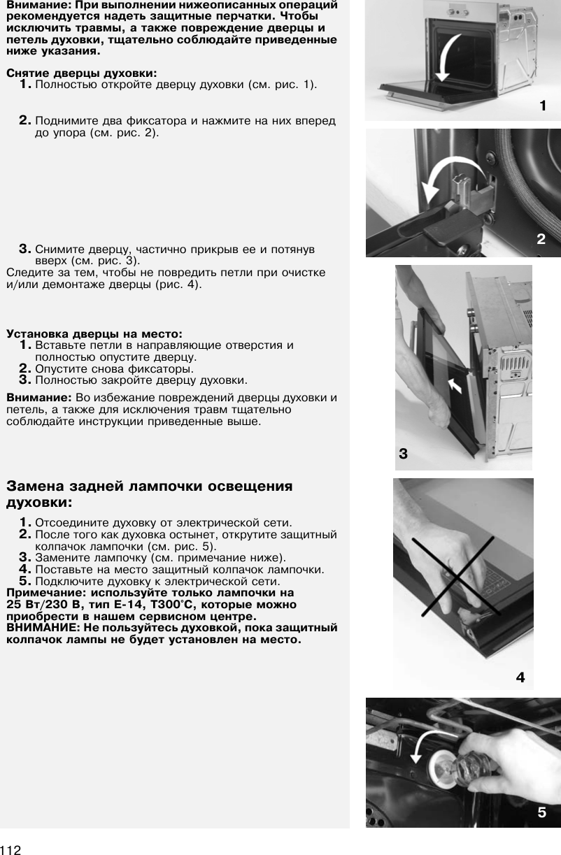 Page 10 of 11 - 3102001RUS  Whirlpool Akp 335 Ix 05