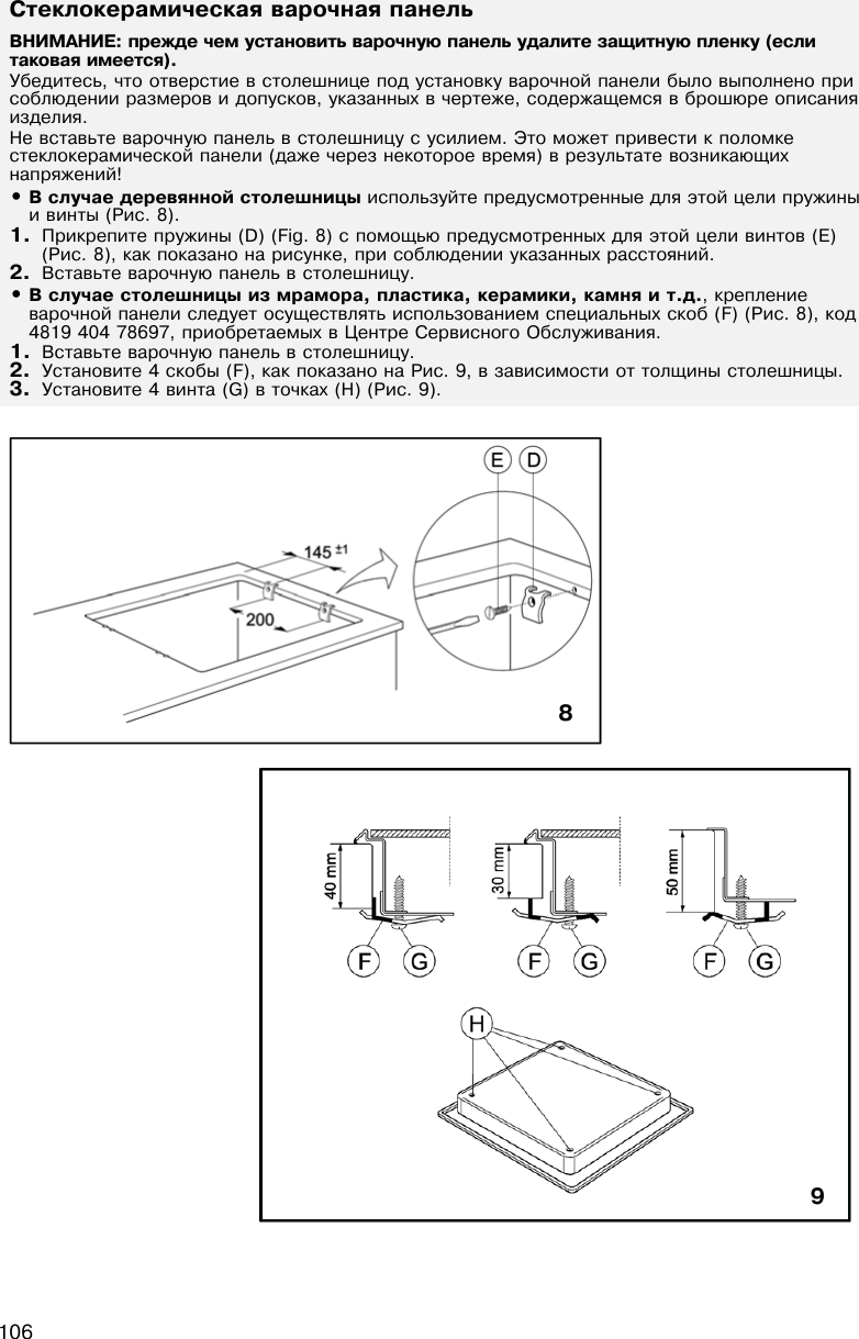 Page 4 of 11 - 3102001RUS  Whirlpool Akp 335 Ix 05