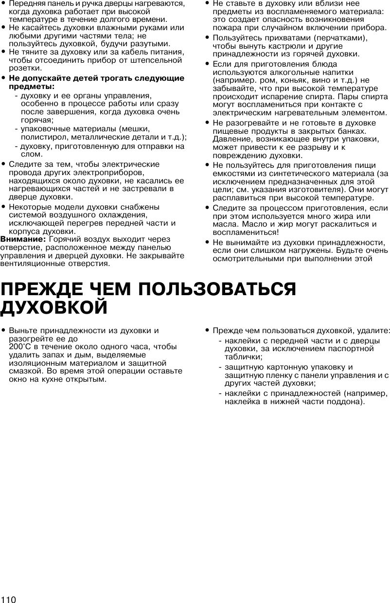Page 8 of 11 - 3102001RUS  Whirlpool Akp 335 Ix 05