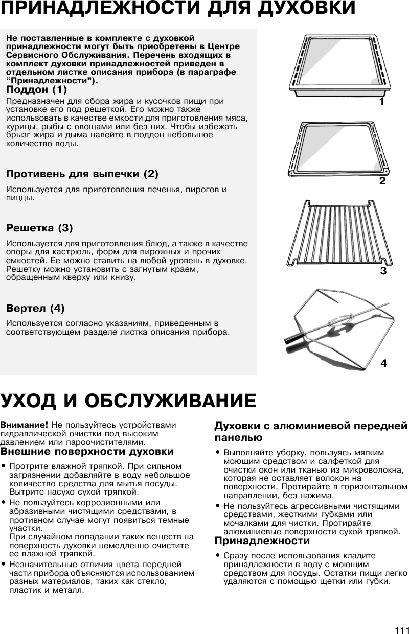 Page 9 of 11 - 3102001RUS  Whirlpool Akp 335 Ix 05