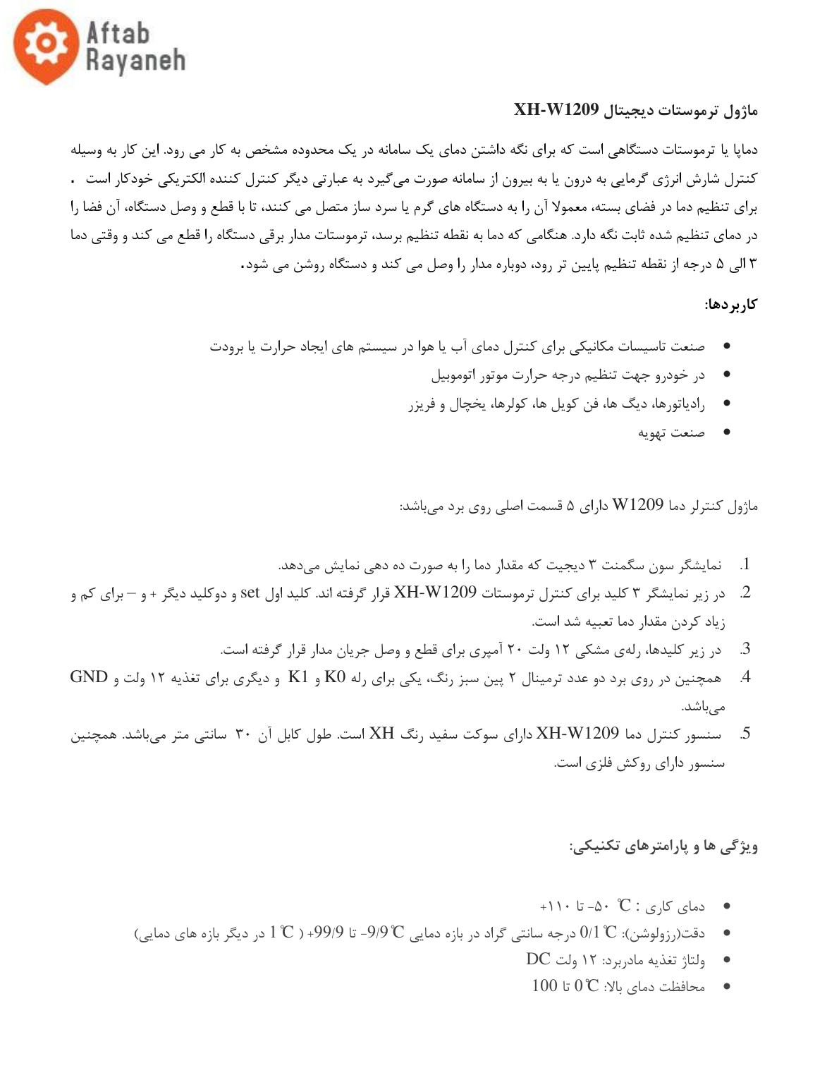 Page 1 of 3 - XH-W1209