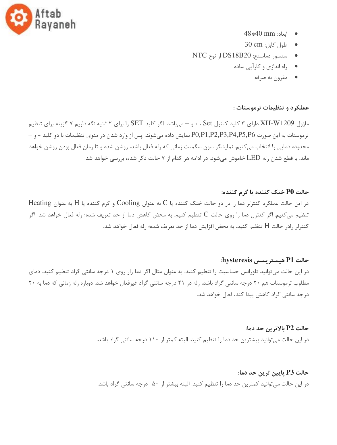 Page 2 of 3 - XH-W1209