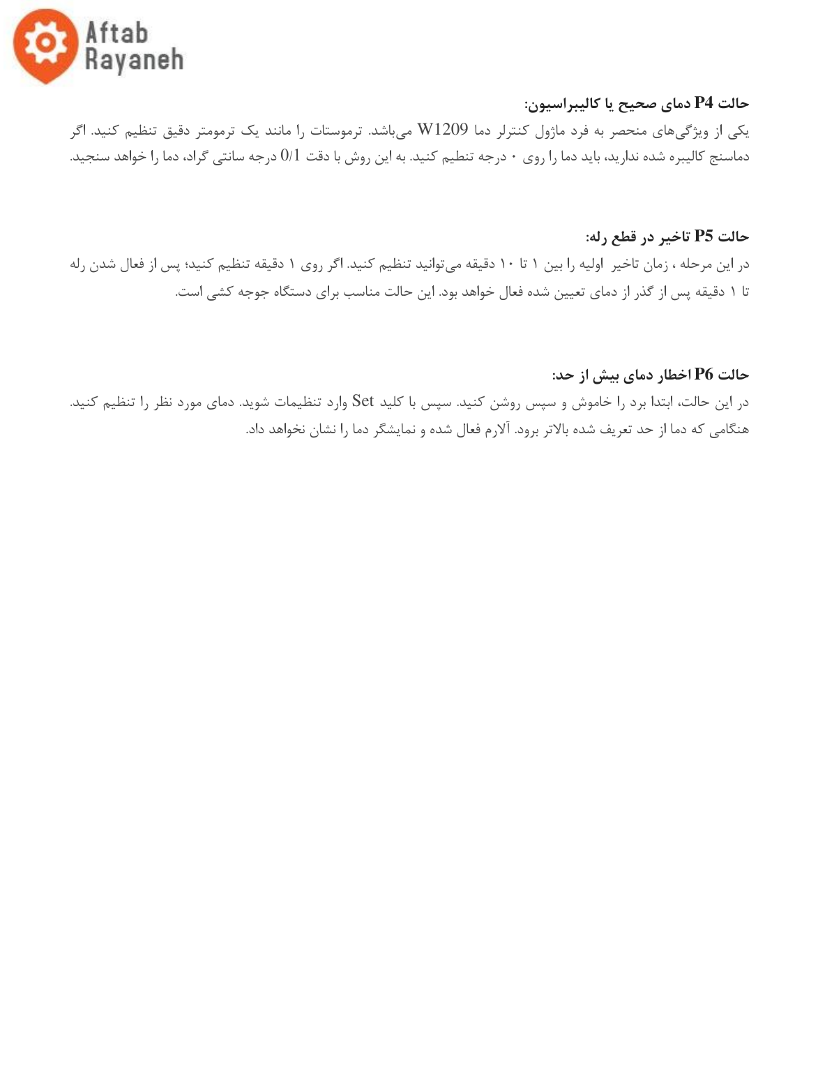 Page 3 of 3 - XH-W1209