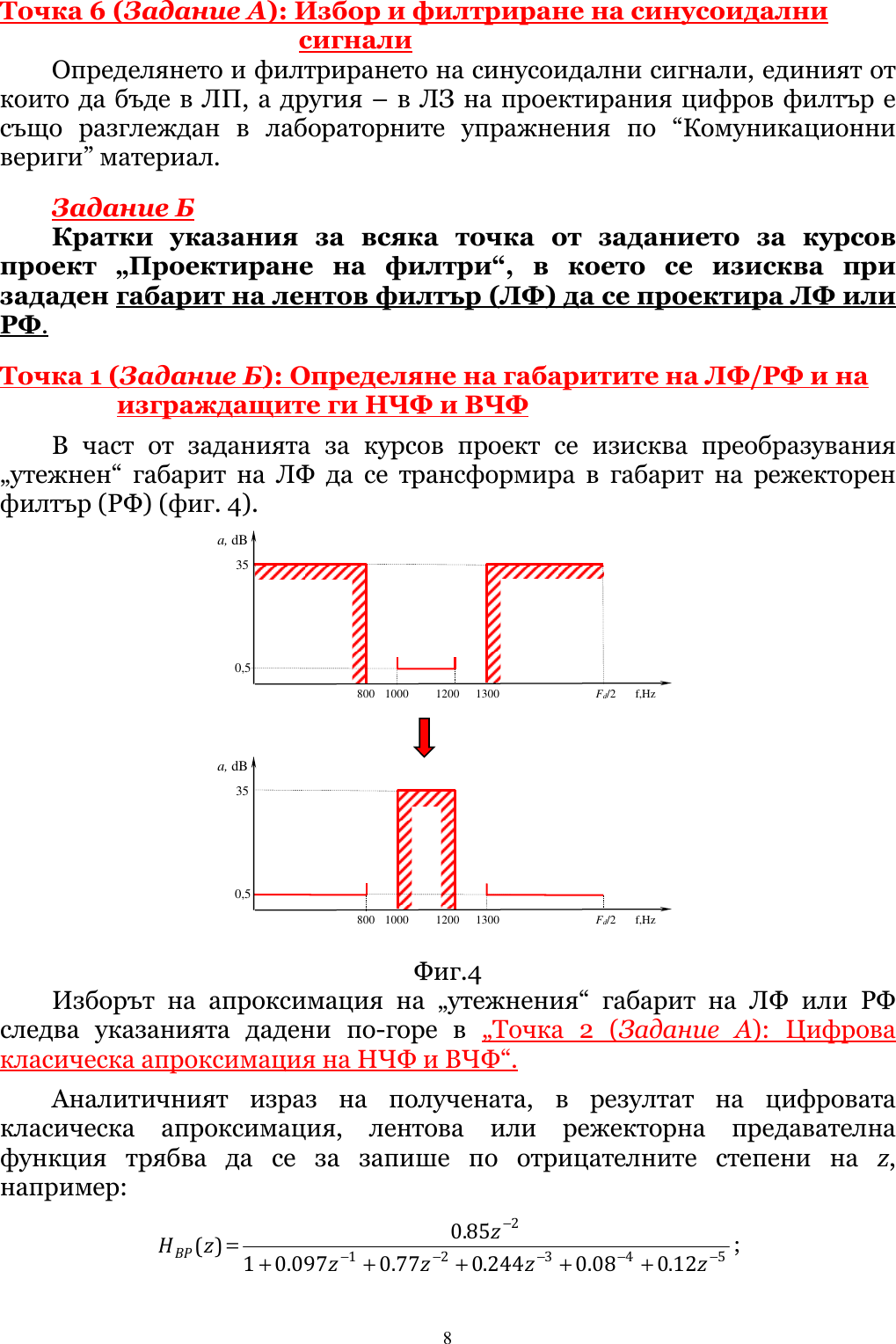 Page 8 of 10 - Instructions-KV-project-2017-2018