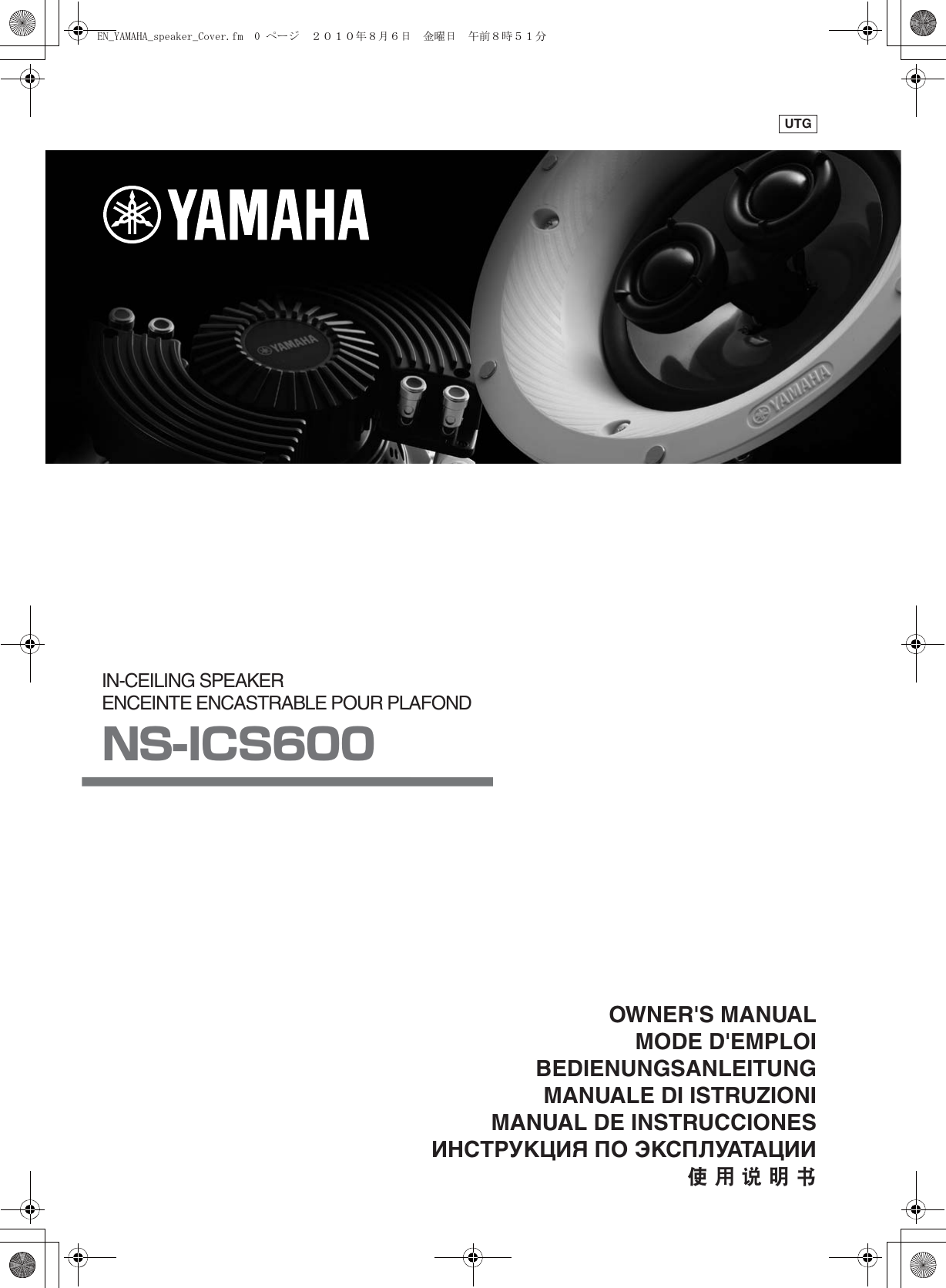 Page 1 of 8 - NS-ICS600 Owner's Manual [653KB] En Om