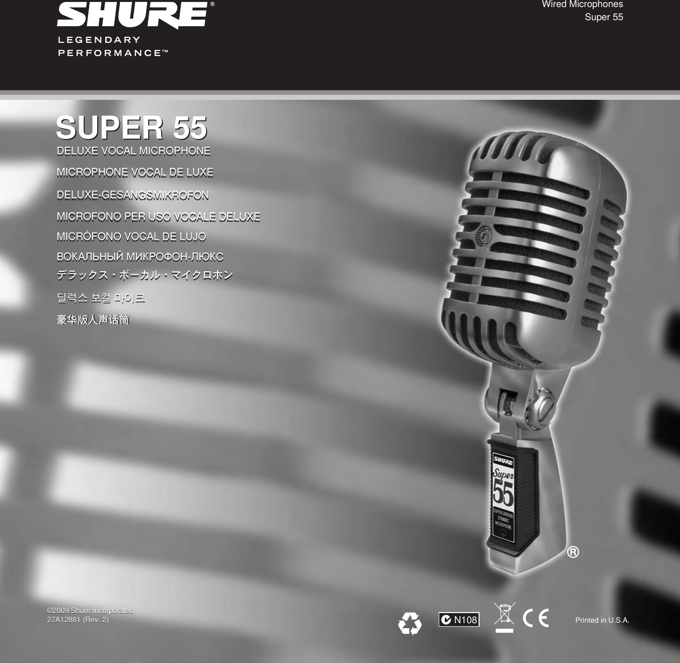 SHURE シュア Super 55 デラックス ボーカル マイクロホン 最安値級価格