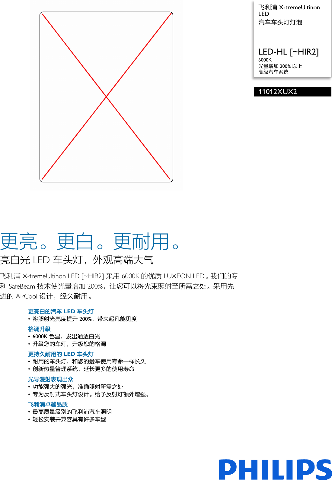 Philips xux2 汽车车头灯灯泡ae E E A C C Ae Pss Zhscn