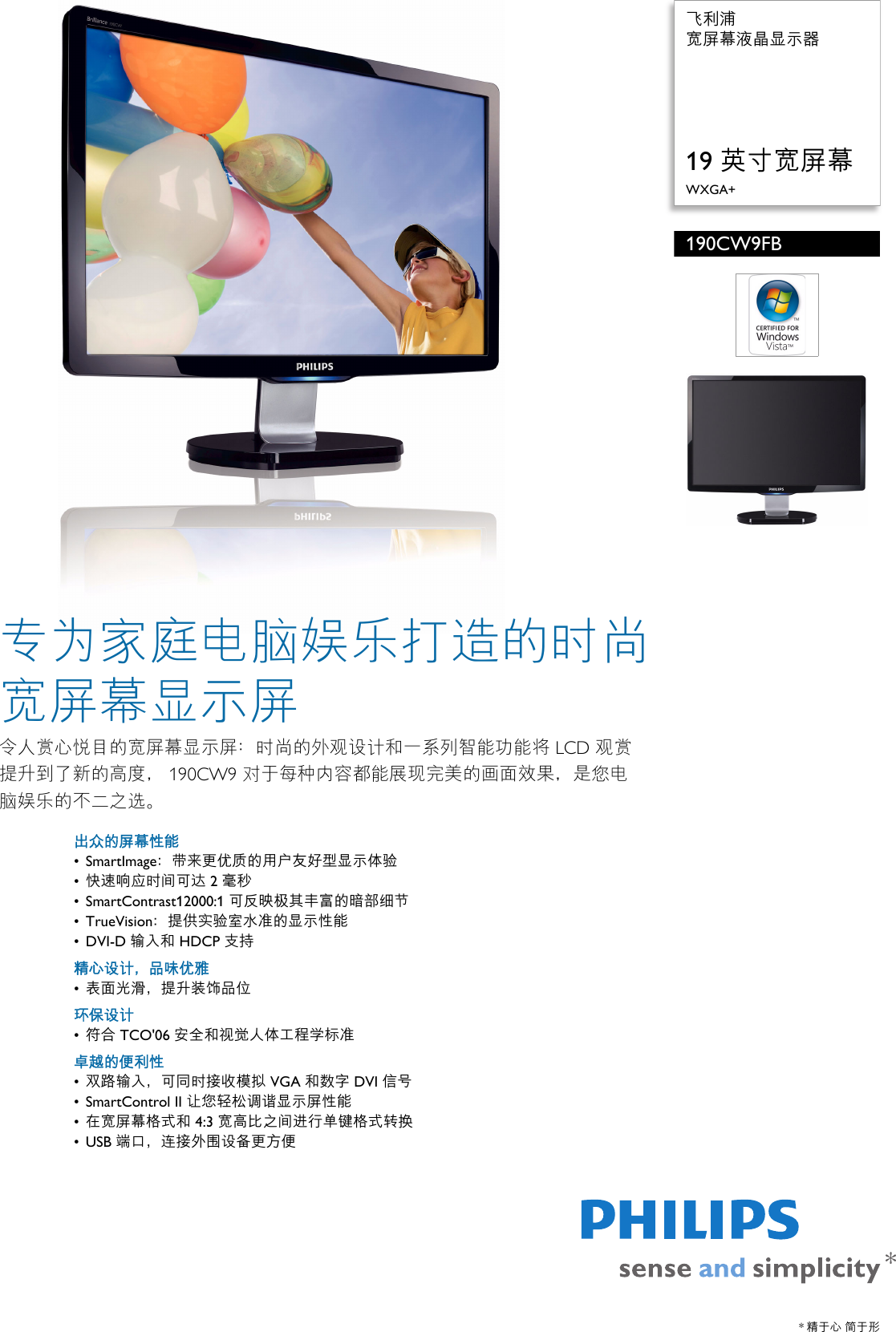 Philips 190cw9fb 93 宽屏幕液晶显示器a A A Ae Ae Ae C ºa 190cw9fb 93 Pss Zhscn