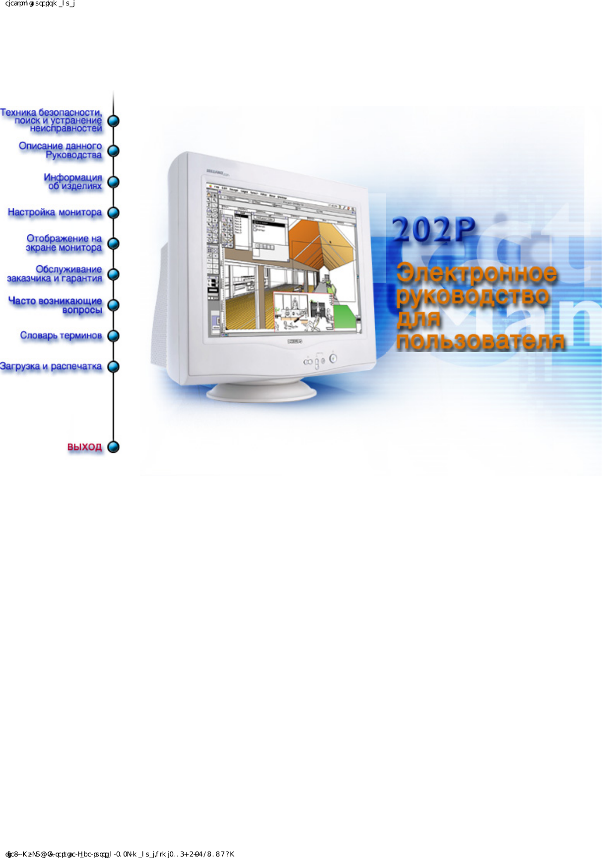 Philips Electronic User S Manual 202p73 27 Dfu Rus