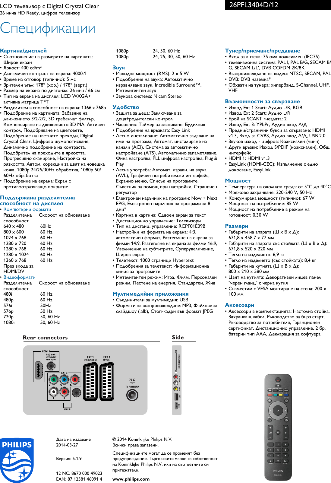 Philips 26pfl3404d 12 Lcd Televizor S Digital Crystal Clear N Dµd Dµd D D D N N 26pfl3404d 12 Pss Bulbg