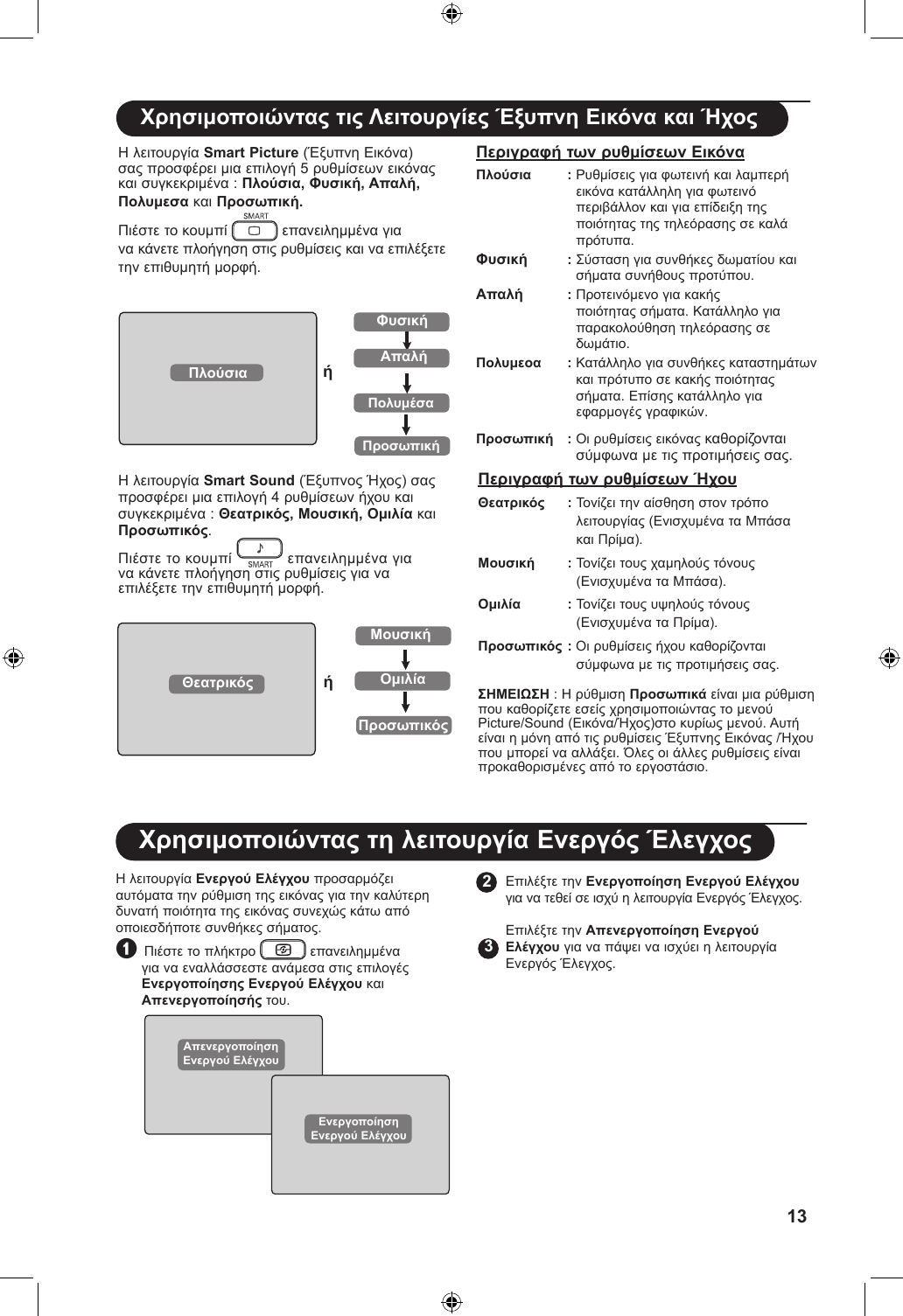 Philips 32pf5321 12 26 32 Sd2 1 Dfu User Manual Felhasznaloi Kezikonyv 32pf5321 12 Ell