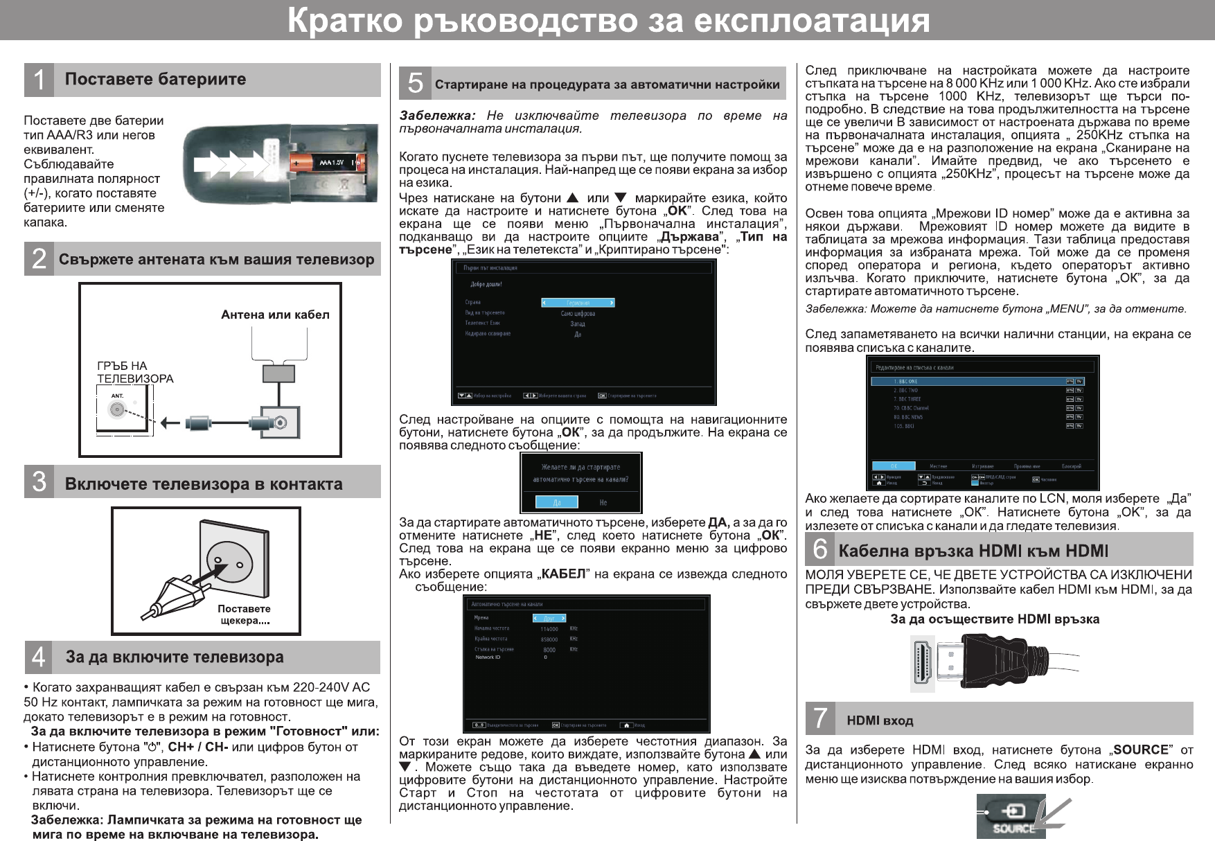 Page 1 of 2 - Philips 32PFL2807H/12 13_QSG_MB62_[BG]_PVR_DVB-T_C_EU_4100K_10081865 User Manual Guida Rapida 32pfl2807h 12 Qsg Bul