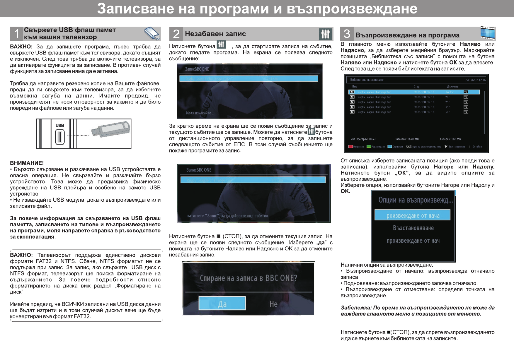 Page 2 of 2 - Philips 32PFL2807H/12 13_QSG_MB62_[BG]_PVR_DVB-T_C_EU_4100K_10081865 User Manual Guida Rapida 32pfl2807h 12 Qsg Bul