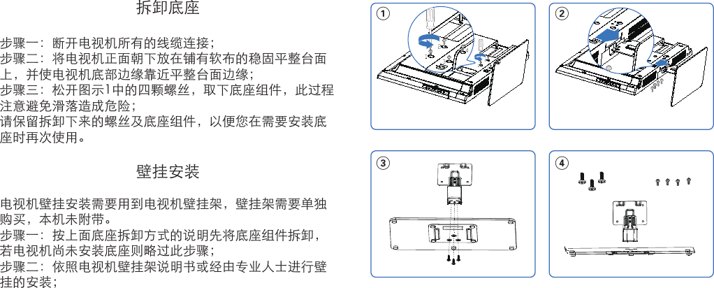 Page 5 of 12 - Philips 32PFL3530/T3 使用手册 快速安装指南 32pfl3530 T3 Qig Zhs