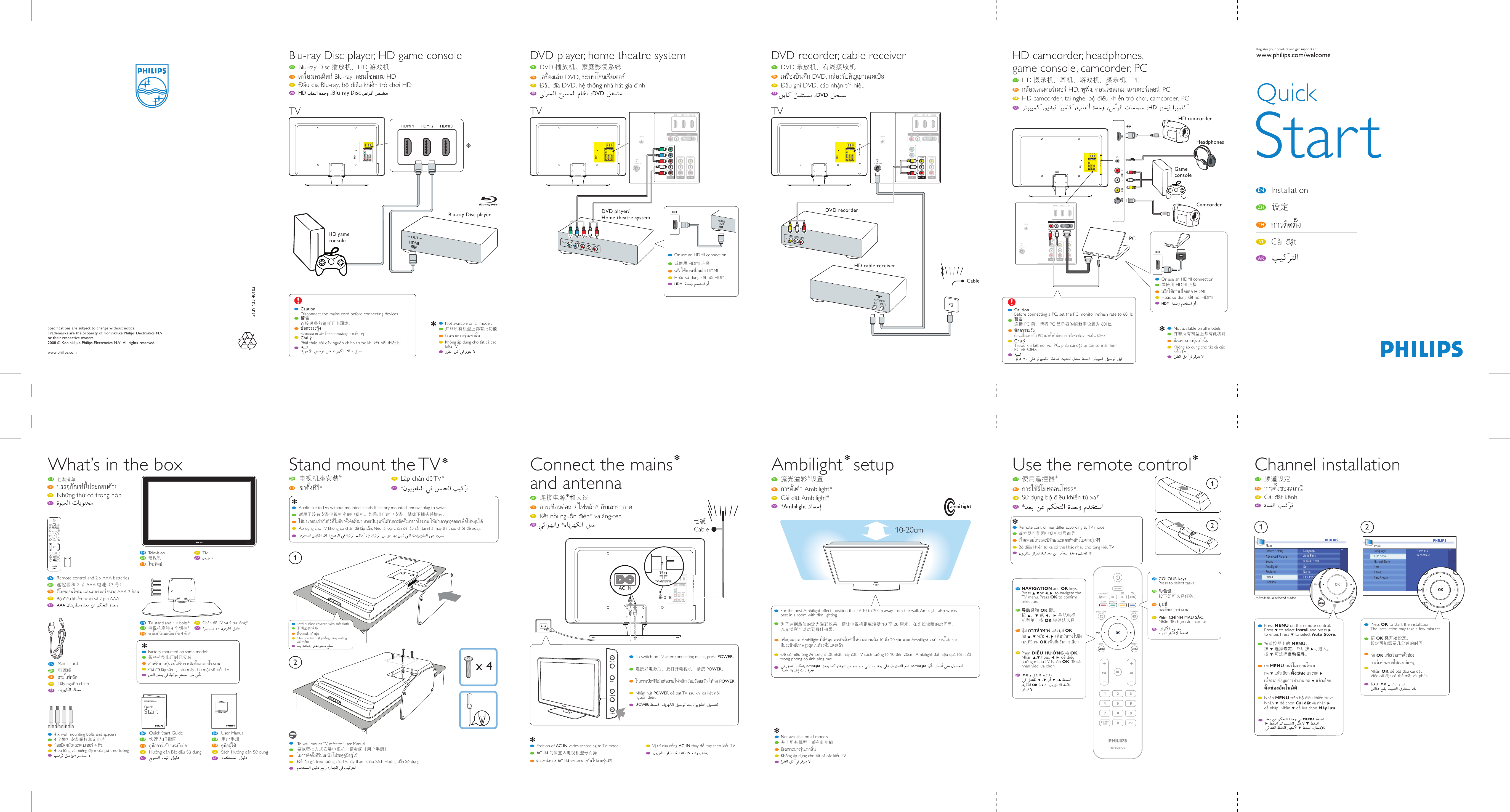 Philips 32pfl53 98 Lc08e R Qsg Analogue En Zh Th Vi Ar 25mar08 User Manual Quick Start Guide 32pfl53 98 Qsg Tha
