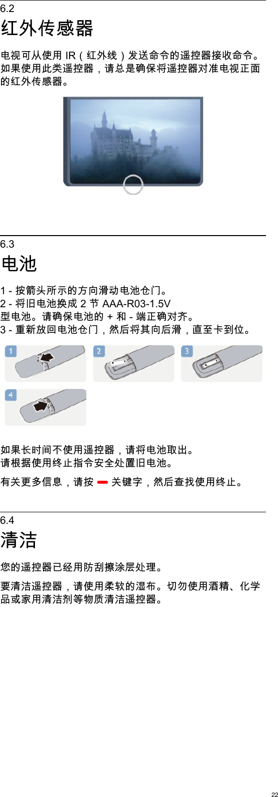 Philips User Manual 42pft6509 98 Dfu Zhs